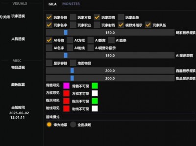 三角洲行动辅助透视网站 - 在线体验｜即时更新